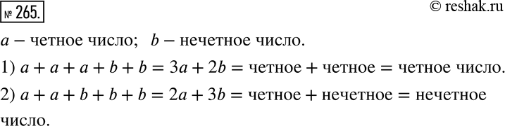  265  a   , a b  . ׸    :  +  +  + b + b;  +  + b + b +...