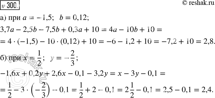  300          :) 3,7 - 2,5b - 7,5b + 0,3 + 10   = -1,5, b = 0,12;) -1,6 + 0,2 + 2,6 - 0,1 -...