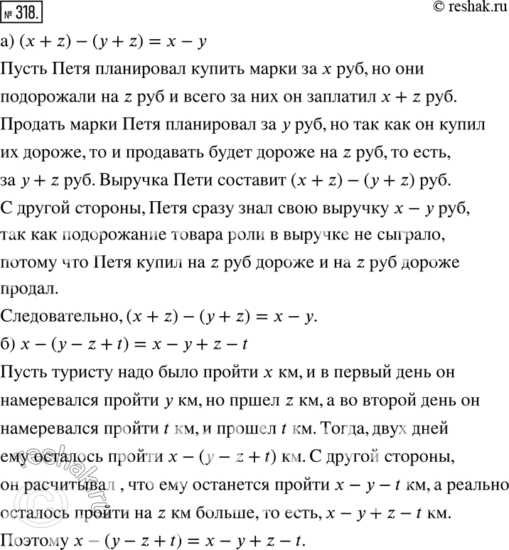  318  -          :) ( + z) - ( + z) =  - ;) x-(y-z + t) = x- y +...