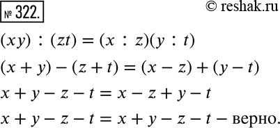  322   () : (zt) = ( : z) ( : t),     ,     .   ...