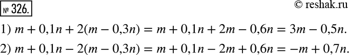  326      m + 0,1n  2(m - 0,3n)  ...