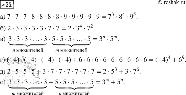  35   ,  :) 7 * 7 * 7 * 8 * 8 * 8 * 8 * 9 * 9 * 9 * 9 * 9;) 2 * 3 * 3 * 3 * 3 * 7 * 7;) 3 * 3 * 3 * ... * 3 n  *...