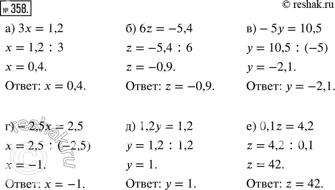  358 ) = 1,2;		) 6z = -5,4;		) -5 = 10,5;)-2,5	= 2,5;) 1,2 = 1,2;) 0,1z =...