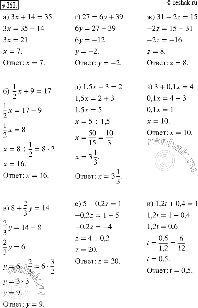     (360  361).360 ) + 14 = 35;		) 1/2* + 9 = 17;		) 8 + 2/3*= 14;		) 27 = 6 + 39;) 1,5 -3 = 2;) 5 - 0,2z = 1;) 31 - 2z...