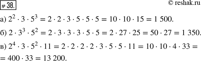  38  ,       :) ... = 2^2 * 3 * 5^3; ) ... = 2 * ^3 * 5^2; ) ... = 2^4 * 3 * 5^2 *...