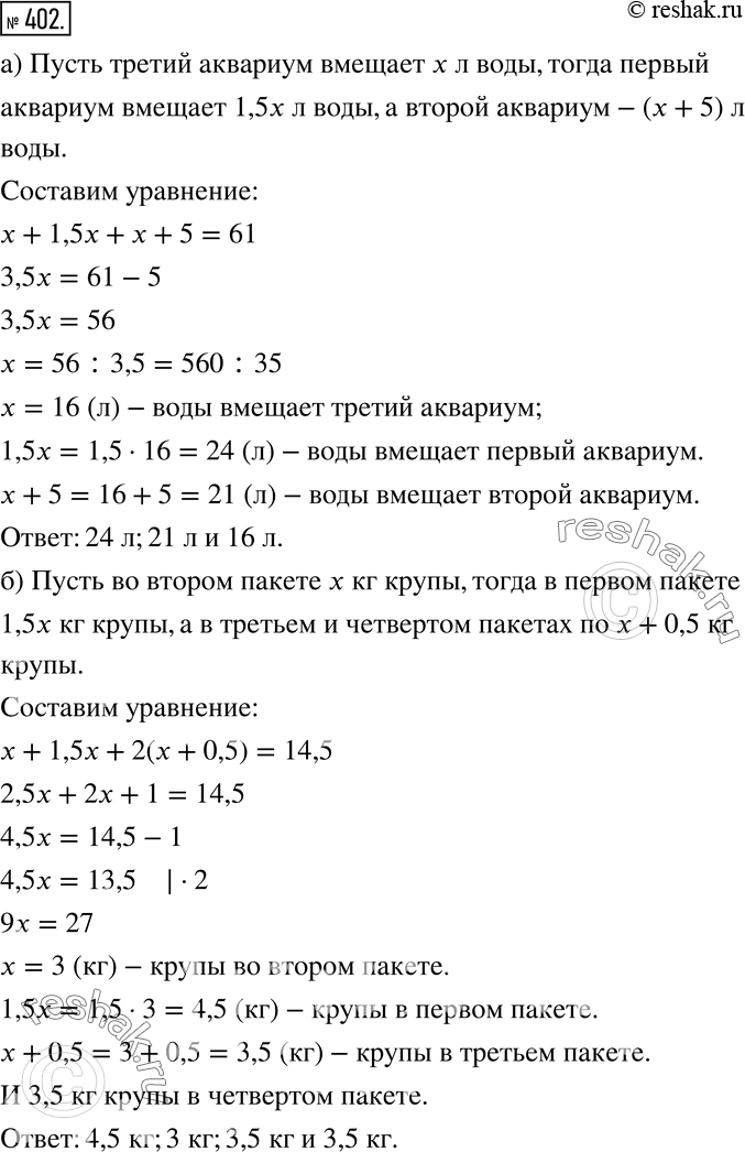  402 )     61  .      1,5  ,  ,     5  ,  .   ...