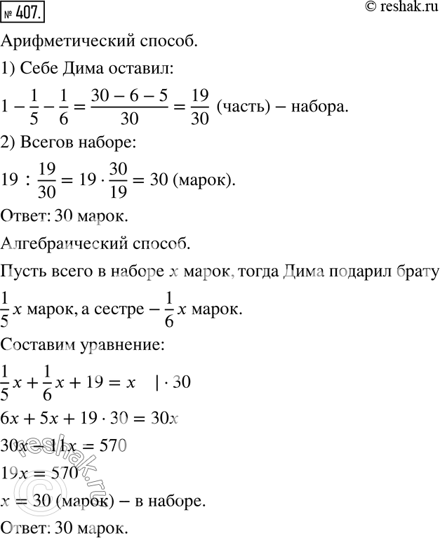    ,     (407-408).407     ; 1/5     , 1/6  , ...