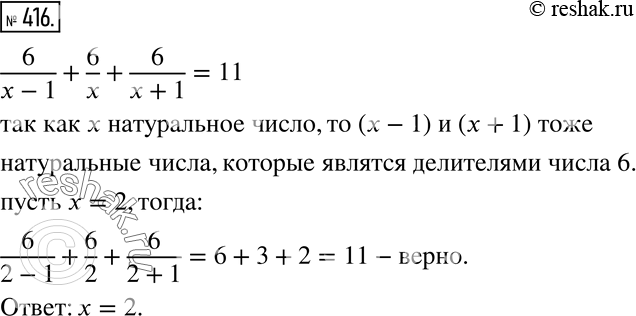  416     6/(-1) + 6/ + 6/( + 1) = 11 .  ...