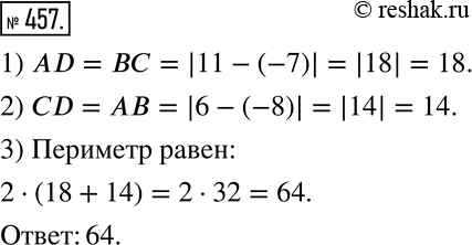  457  ABCD,    5.16,  .   ...