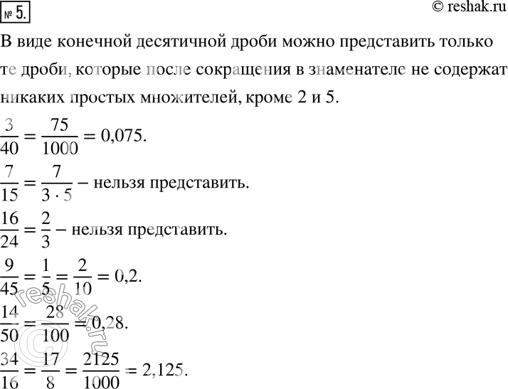  5         : 3/40, 7/15, 16/24, 9/45, 14/50, 34/16?...