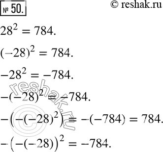  50 ,  28^2 = 784,     : (28)2; -282; -(-28)2; -(-(-28)2);...