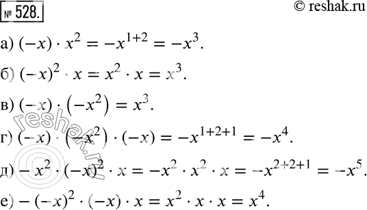  528  :) (-) * 2;	) (-)2 * ;		) (-) * (-x2);	) (-) * (-2) * (-x);) -2 * (-)2 * ;) -(-)2 * (-x) *...