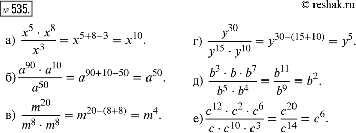  535  :) (x5 * x8)/x3;) (a90 * a10)/a50;) m20/(m8 * m8);) y30/(y15 * y10);) (b3 * b * b7)/(b5 * b4);) (c12 * c2 * c6)/(c * c10 * c3)....