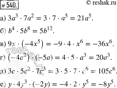  540  :) 33 * 72;	) b4 * 5b8;	) 9 * (-45);) (-42) * (-5);)  * 52 * 73;)  * 43 ...