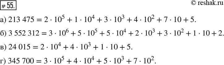  55       :) 213 475; ) 3 552 312; ) 24 015; ) 345 700. . 38 232 = 3 * 10^4 + 8 * 10^3 + 2 * 10^2 + 3 * 10 +...