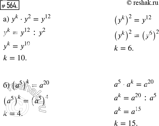  564     k  :a) k * 2 = 12, (k)2 = 12;	) (5)k = 20, a5 * k =...