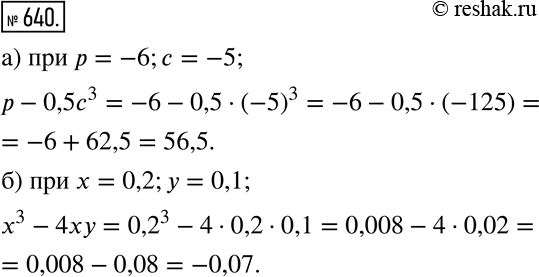  640 :) -0,53   = -6,  = -5;) x3-4  x = 0,2,  =...