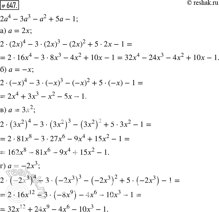  647   24 - 33 - 2 + 5 - 1.           :) 2; ) -; ) 32; )...