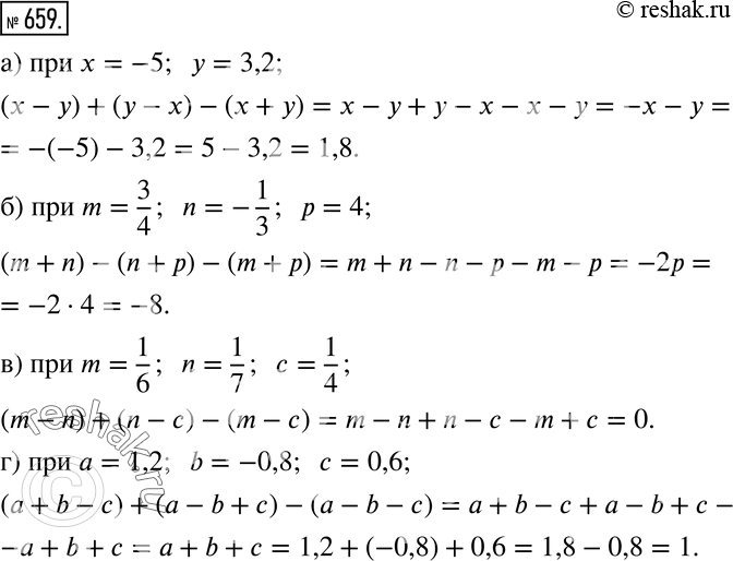  659       :) (  ) + (  )  ( + );  = -5;  = 3,2;) (m + n) - ( + ) - (m + ); m = 3/4; n = - 1/3;...