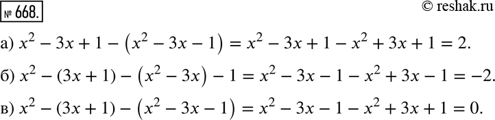  668        ,   ,   :) 2 - 3 + 1 - 2 - 3 - 1 = 2;) 2 - 3 + 1 - 2 - 3x -...