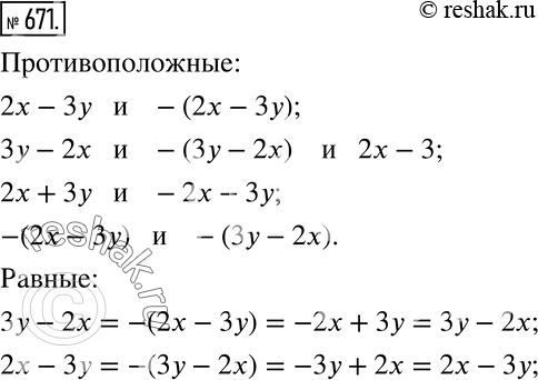  671        :2-3, 2 + 3, 3 - 2, -2 - 3, (2x  3),...