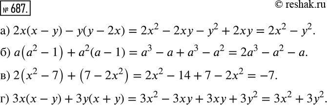  687 ) 2( -)- ( - 2);	) (2 - 1) + 2( - 1);	) 2(2 - 7) + (7 - 2x2);) 3( - ) + 3( +...