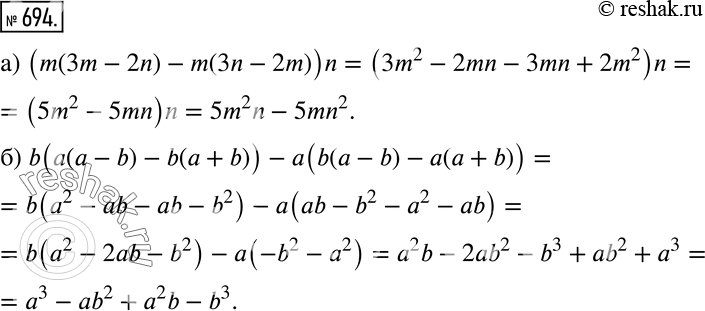  694  :) (m(3m - 2n) - m(3n - 2m))n;) b(( - b) - b( + b)) - a(b( - b) - ( +...