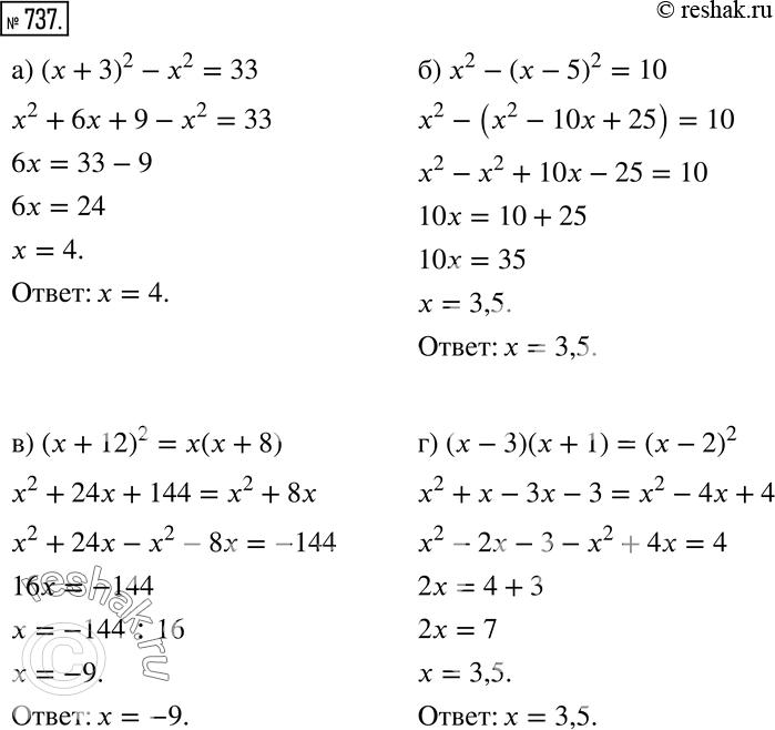  737  :) ( + )2 - 2 = 33;	) 2 - ( - 5)2 = 10;	) ( + 12)2 = ( + 8);) ( - 3)( + 1) = ( -...