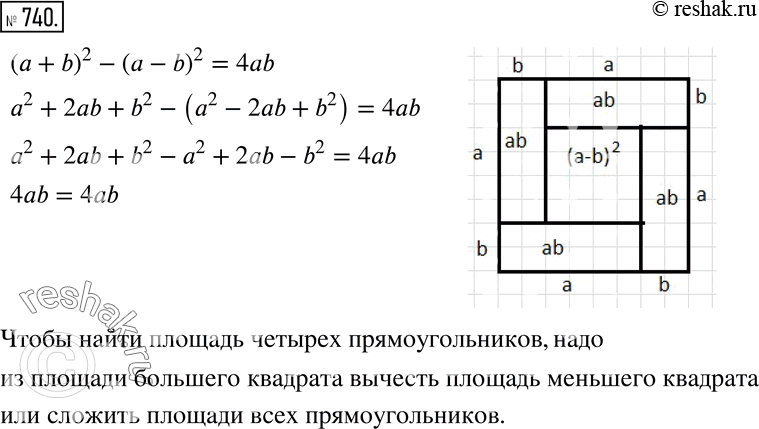     (740  741) 740 ,  ( + b)2 - ( - b)2 = 4ab.      ...