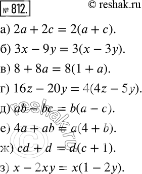       (812813).812 ) 2a + 2c; ) 3x - 9y;) 8 + 8;		) 16z - 20y;		) ab - b;) 4 + ab,) cd + d;) x -...