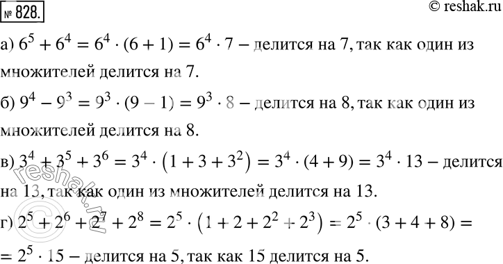  828 ,   :) 6^5 + 6^4   7;	) 9^4 - 9^3   8;	) 3^4 + 3^5 + 3^6   13;) 2^5 + 2^6 + 2^7 + 2^8  ...