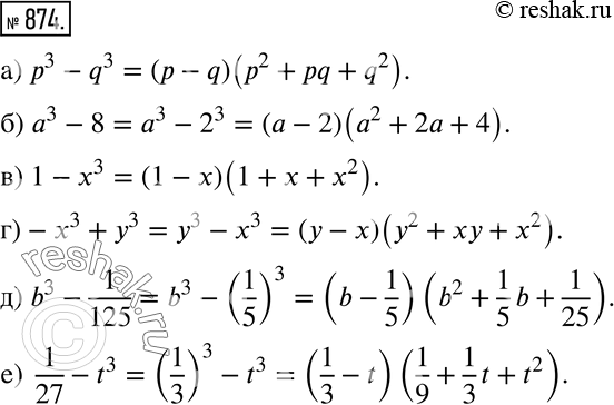  874 ) 3 - q3;		) 3 - q3;	) 1 - x3;) -x3 + 3;	) b3 - 1/125;) 1/27 - t3....