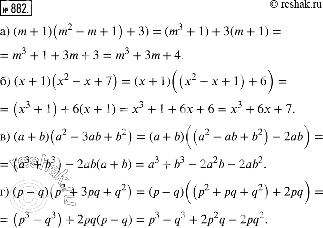  882  :) (m + 1)((m2 - m + 1) + 3); ) ( + 1)(2 -  + 7);	) ( + b)(2 - 3b + b2)\) ( - q)(p2 + 3pq + q2). . ...