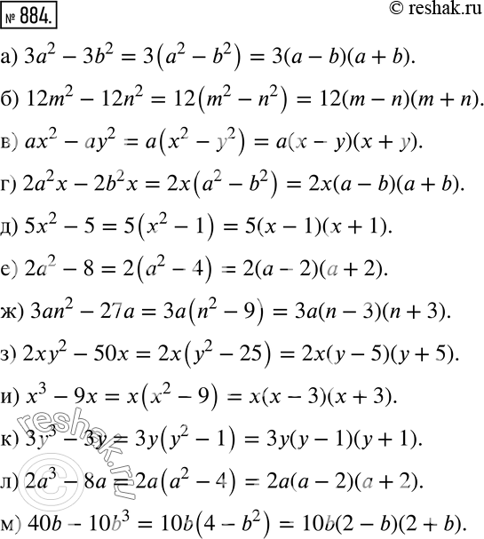     (884887).884 ) 32 - 3b2;	) 12m2 - 12n2;	) 2 - 2;	) 22 - 2b2x;	) 5x2 - 5;) 22 - 8;) 3an2	- 27;) 22 - 50x;)...