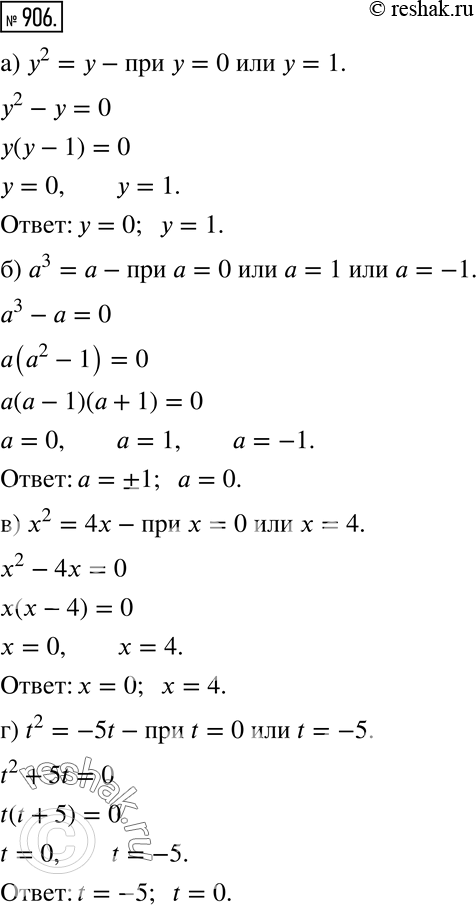  906    ,     ,    :) y2 = y;	) 3 = ; ) 2 = 4; ) t2 =...