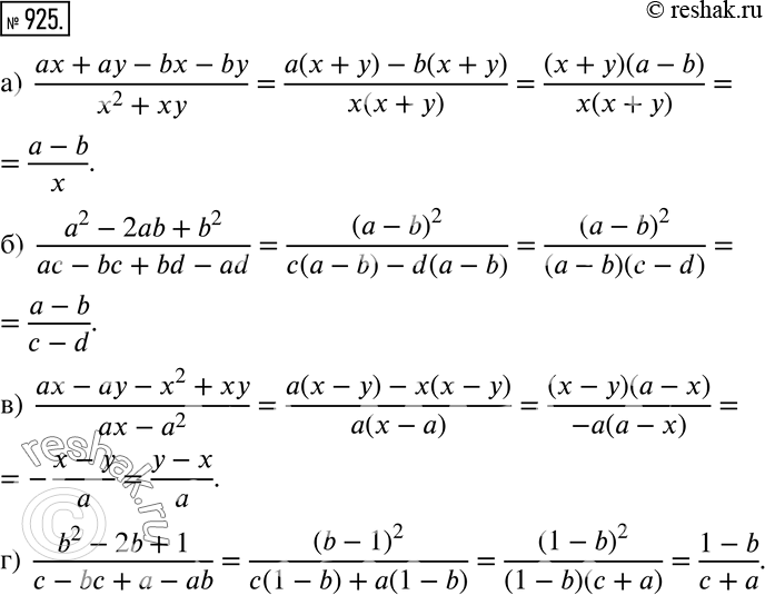  925  :) (ax + ay - bx - by)/(x2+xy);) (a2-2ab + b2)/(ac-bc+bd - ad);) (ax-ay-x2+xy)/(ax-a2);) (b2-2b+1)/(c-bc+a-ab)....