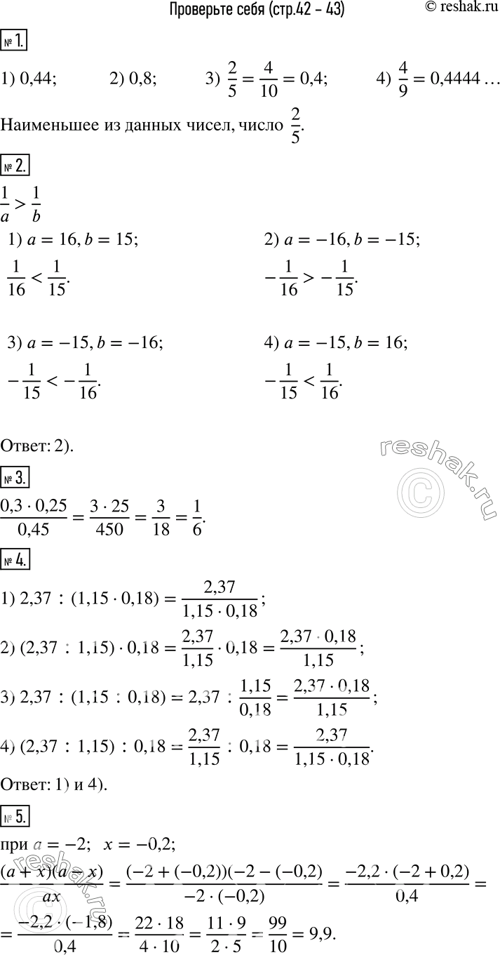    ()1     ?1) 0,44	2) 0,8	3) 2/5	4) 4/92   1/a  1/b.       b , ...