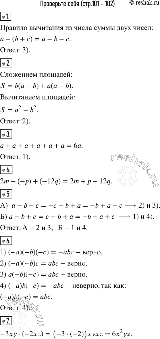    ()1            ?1) a + (b-) = a + b- c	2) a-(b-c) = a - b + c	3) a - (b...