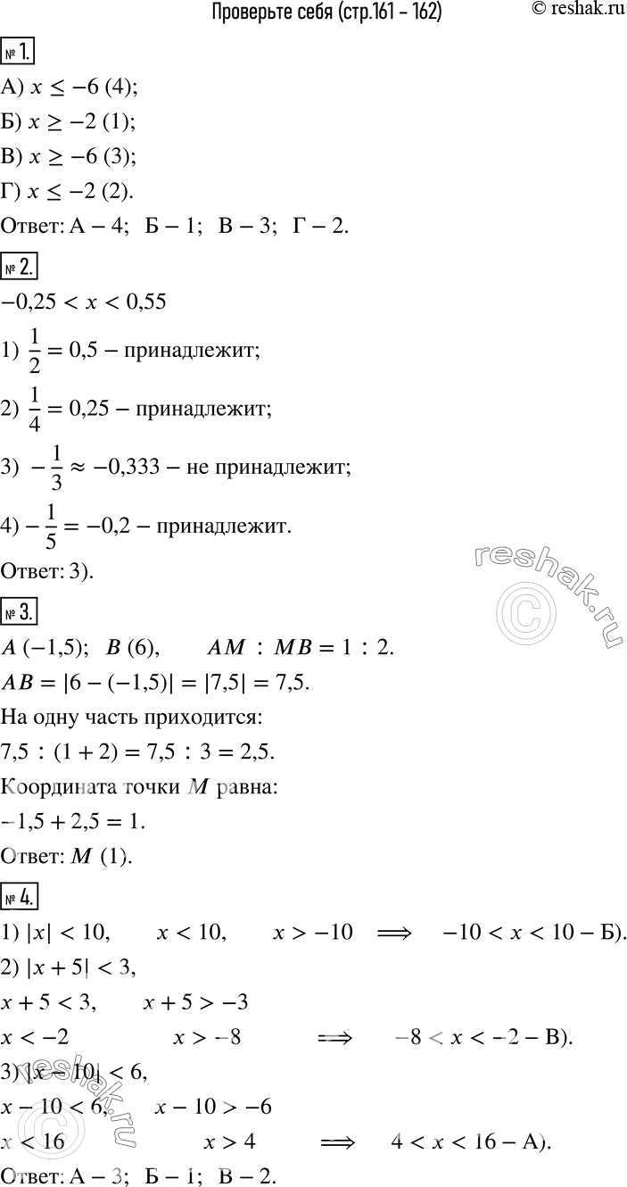    ()1        .1) >=-2	2) =-6	4)...