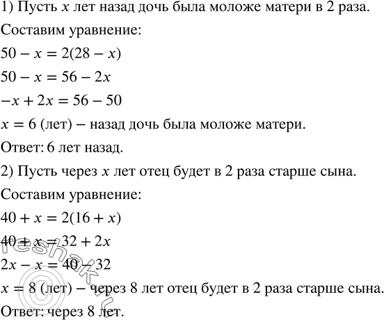  107. 1)  50 ,  28.        2   ?2)  40 ,  16.       2  ...