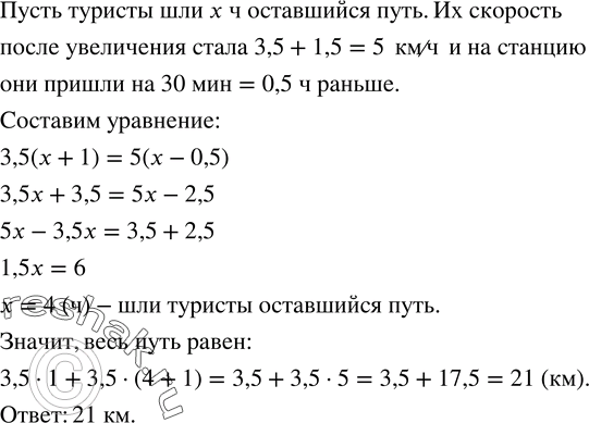  126.         3,5 /.          ,       . ...