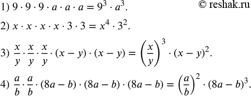  137.  ,      :1) 999aaa; 2) xxxx33; 3)  x/yx/yx/y(x-y)(x-y); 4)...