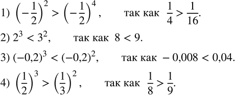  153. ,    :1) (-1/2)^2    (-1/2)^4; 2) 2^3    3^2; 3) (-0,2)^3    (-0,2)^2; 4) (1/2)^3    (1/3)^2. ...