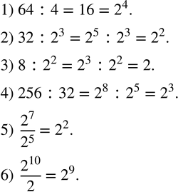  164.       2:1) 64:4;   2) 32:2^3;   3) 8:2^2;   4) 256:32;   5)  2^7/2^5 ;   6)  2^10/2. ...