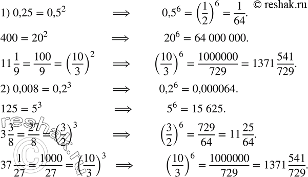  202.    , :1)    0,25; 400; 11 1/9;2)    0,008; 125; 3 3/8; 37...