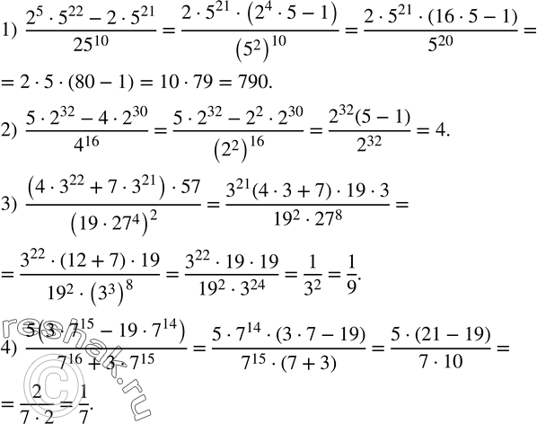  206. :1)  (2^55^22-25^21)/?25?^10 ; 2)  (52^32-42^30)/4^16 ; 3)  ((43^22+73^21 )57)/(19?27?^4 )^2 ; 4)  5(37^15-197^14 )/(7^16+37^15 )....