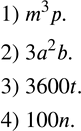  207.     :1)    m   p;2)     a   b;3)    t...