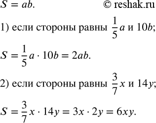  222.     :1)  1/5 a  10b; 2)  3/7 x  14y. ...