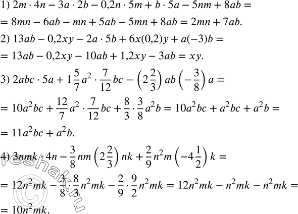  240.     :1) 2m4n-3a2b-0,2n5m+b5a-5nm+8ab; 2) 13ab-0,2xy-2a5b+6x(0,2)y+a(-3)b; 3) 2abc5a+1 5/7 a^27/12 bc-(2...