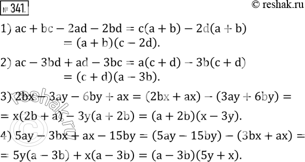  341.   :1) ac+bc-2ad-2bd; 2) ac-3bd+ad-3bc; 3) 2bx-3ay-6by+ax; 4) 5ay-3bx+ax-15by. ...